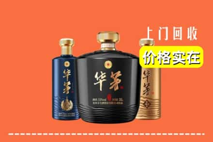 安丘市回收华茅酒