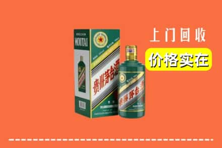 安丘市回收纪念茅台酒